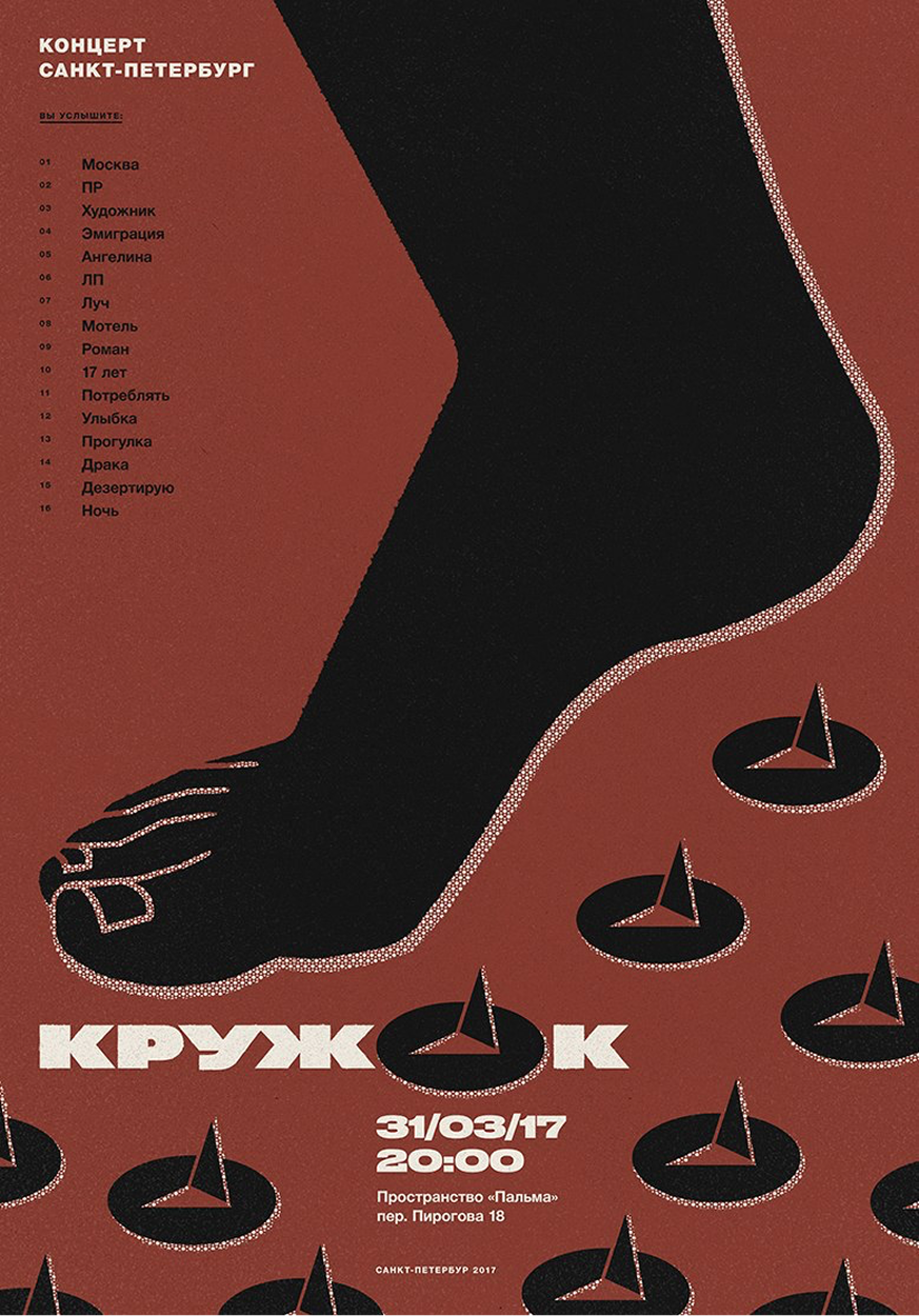Poster 24